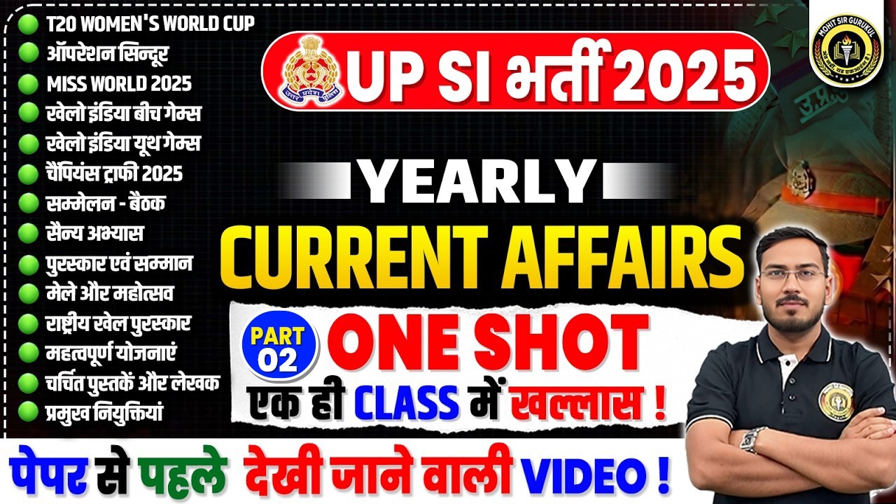 Jan to Dec 2025 Current Affairs Marathon (PART-02) | Yearly Current Affairs 2025 | GS BY VISHNU SIR