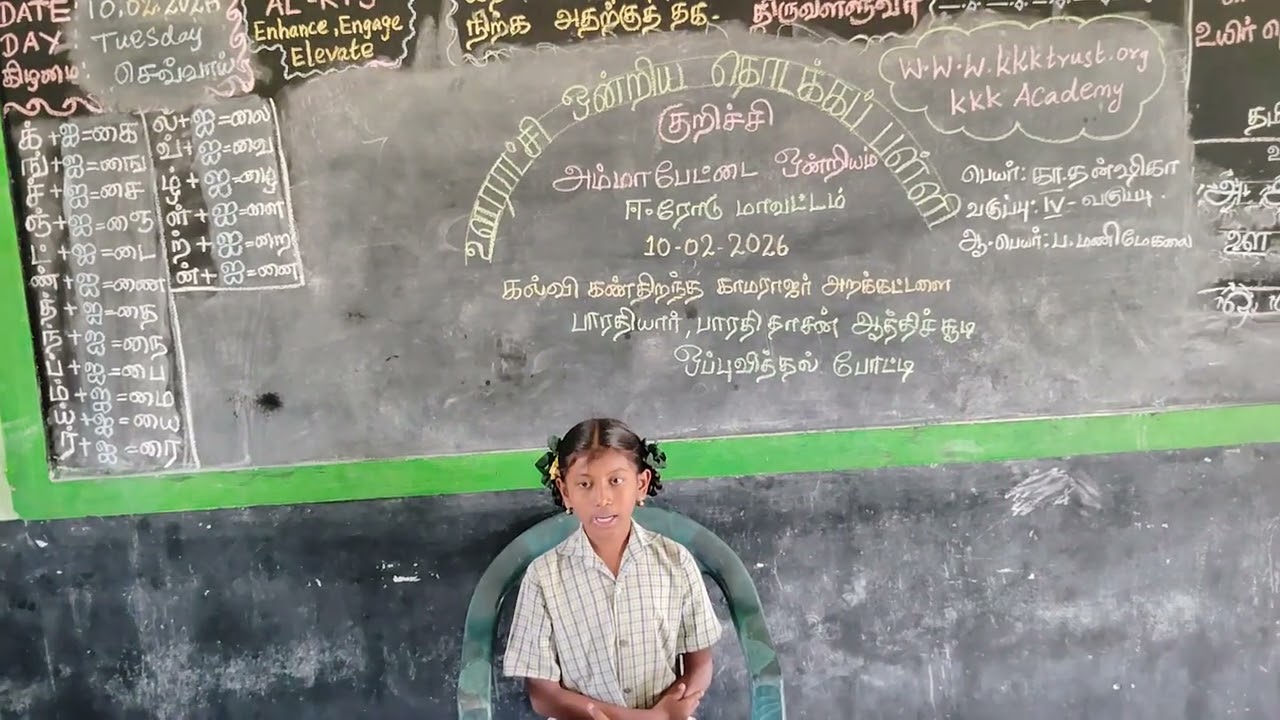 KKK academy பாரதிதாசன் ஆத்திச்சூடி 