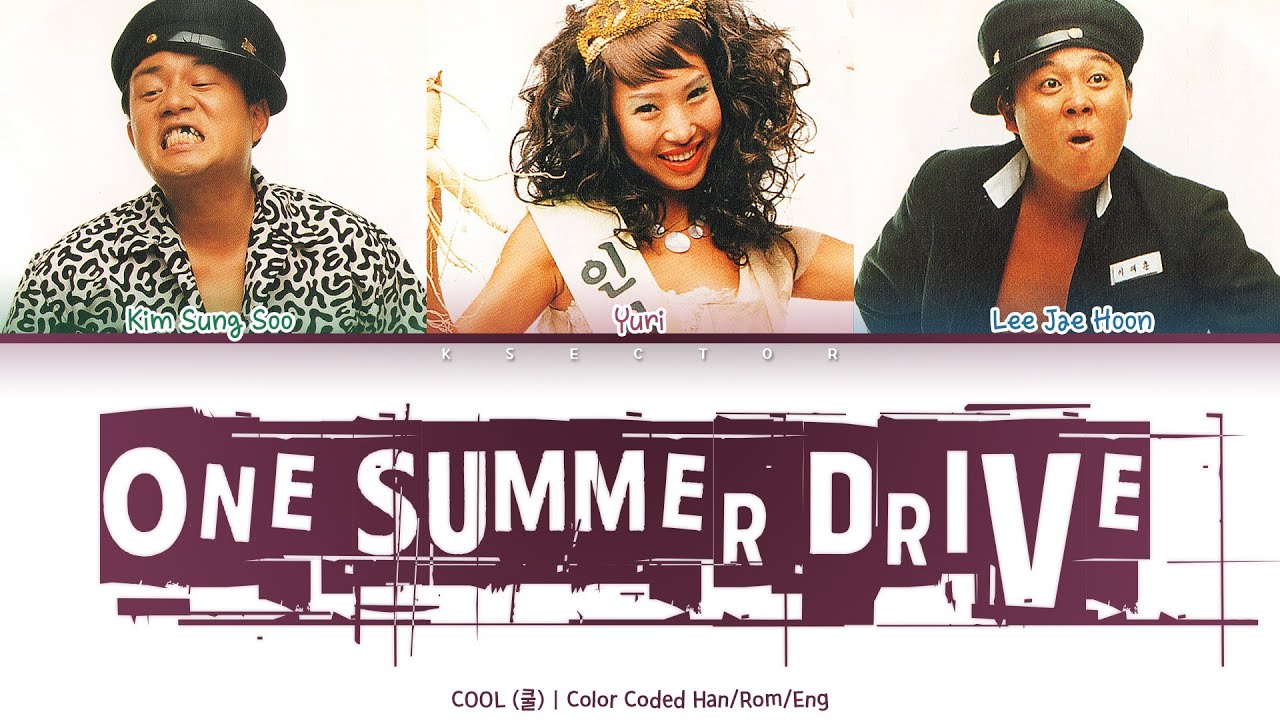 COOL (쿨) - One Summer Drive [Color Coded Lyrics Han/Rom/Eng]