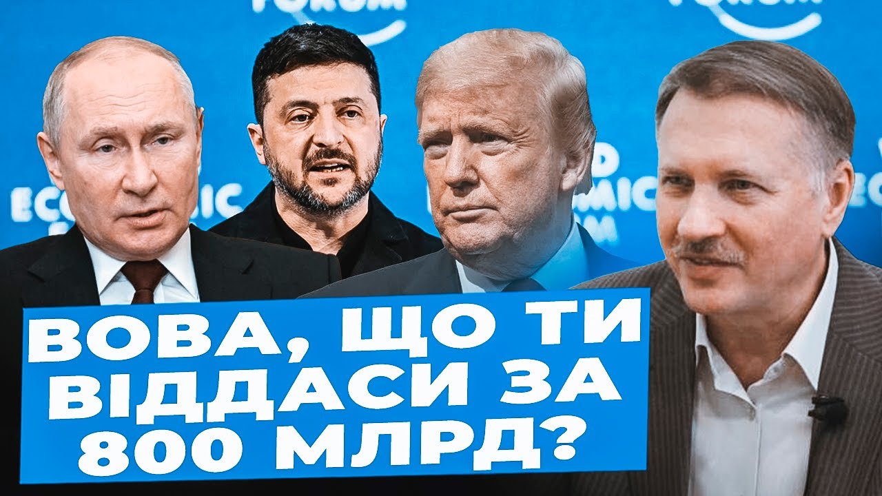 Чорновіл: У нас НЕМАЄ ніякої позиції| Зеленський ПОГОДИВСЯ на все| Кінець ПОЧНЕТЬСЯ з енергетики