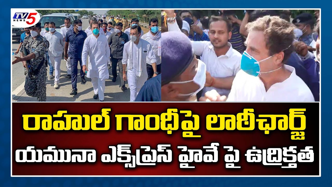 Hathras Case: Rahul Gandhi Lathicharged And Arrested By UP Police | TV5 News