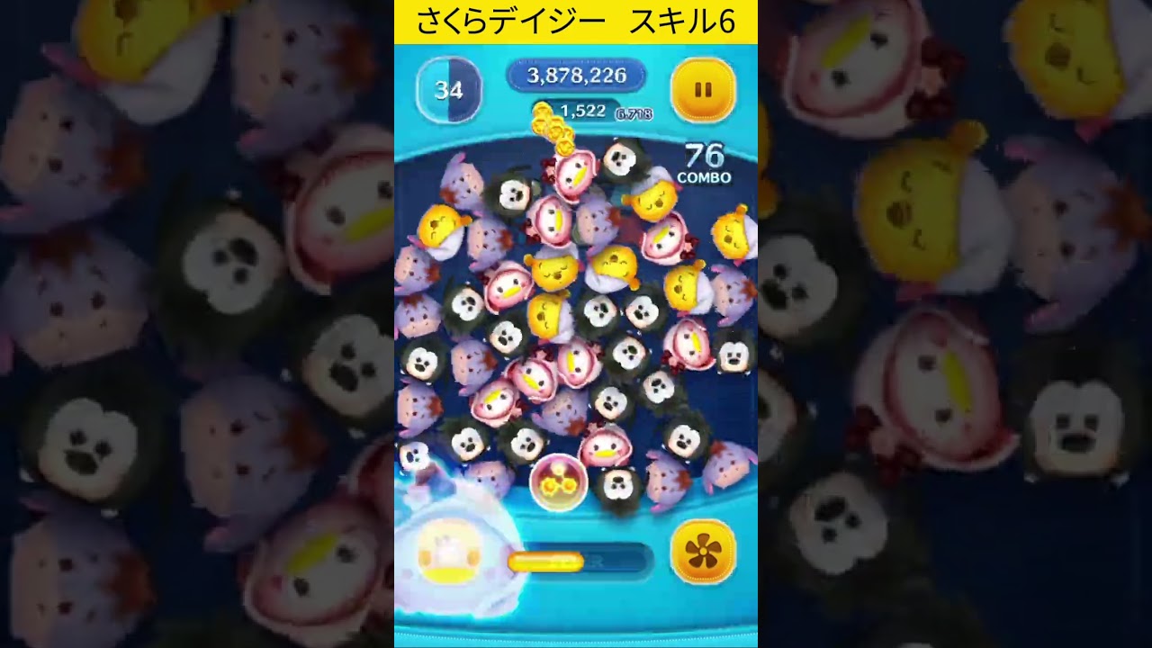 さくらデイジー #ツムツム #毎日投稿 #アイテムあり