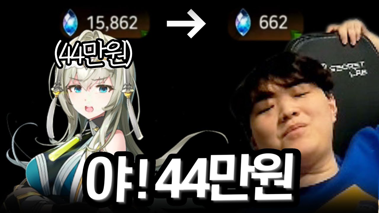 오늘부터 너 별명은 44만원이다