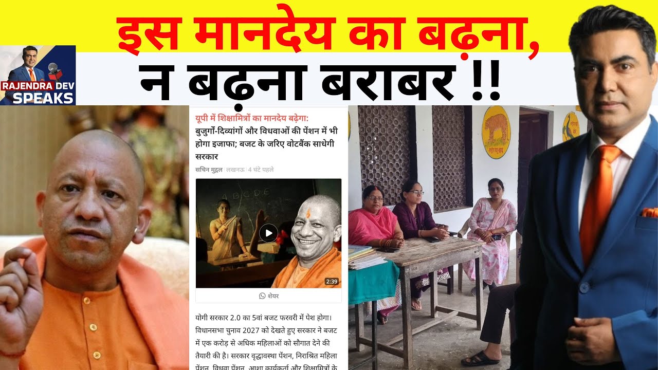 समय रहते अपनी राय जाहिर करें शिक्षामित्र और अनुदेशक!