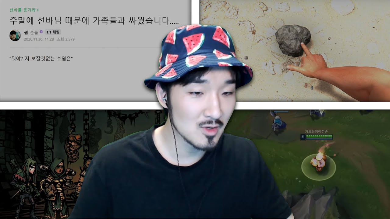선바스트리밍 20210102 선바를웃겨라베스트모음집 진짜개빡치는다키스트던전 핸드시뮬연습2 티모롤