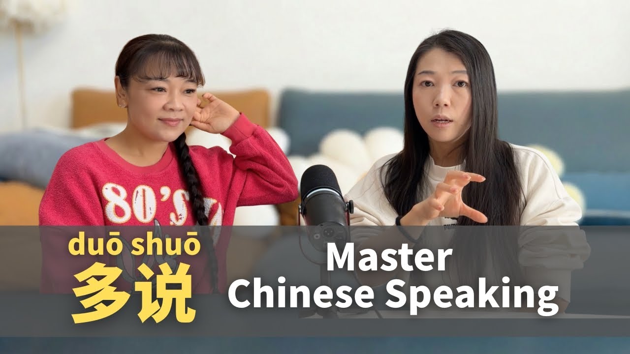 Chinese Podcast | Speak Chinese Better: What Pro Teachers Do & Practice Tips (CC SUB)