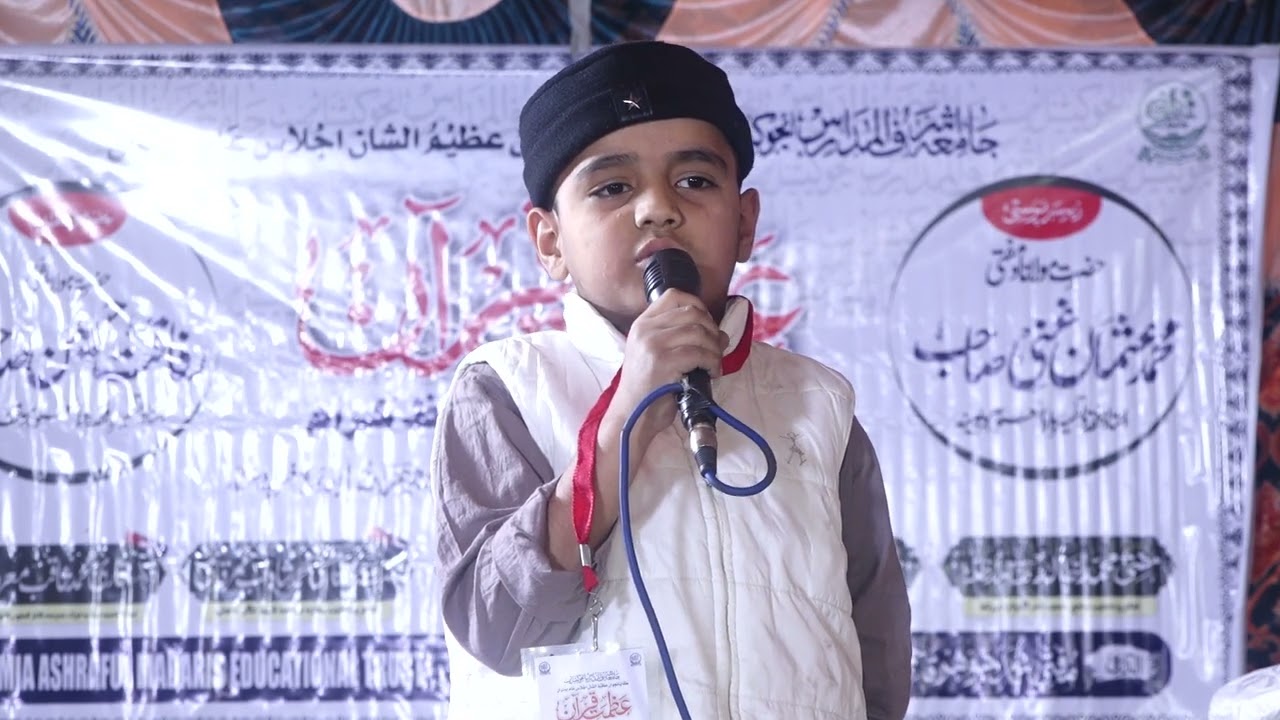 सालाना प्रोग्राम जामिया अशरफुल मदारिस मुस्तफाबाद दिल्ली jamia Ashraful madaris Mustafabad delhi 94 