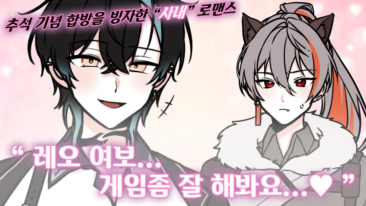 ‘🎤어라이브 토크쇼🔊’｜추석 합방을 빙자한 