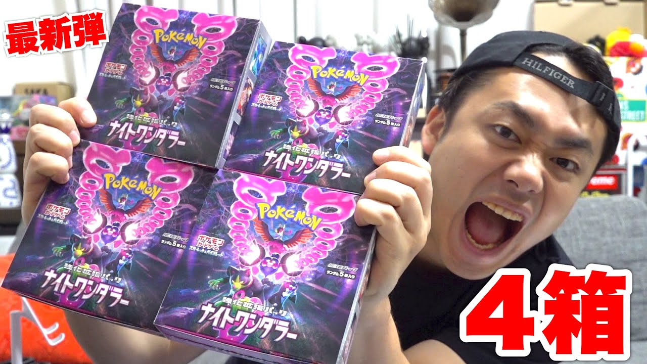 【ポケカ新弾】ナイトワンダラー4箱を開封してSAR当ててやる👍🐶