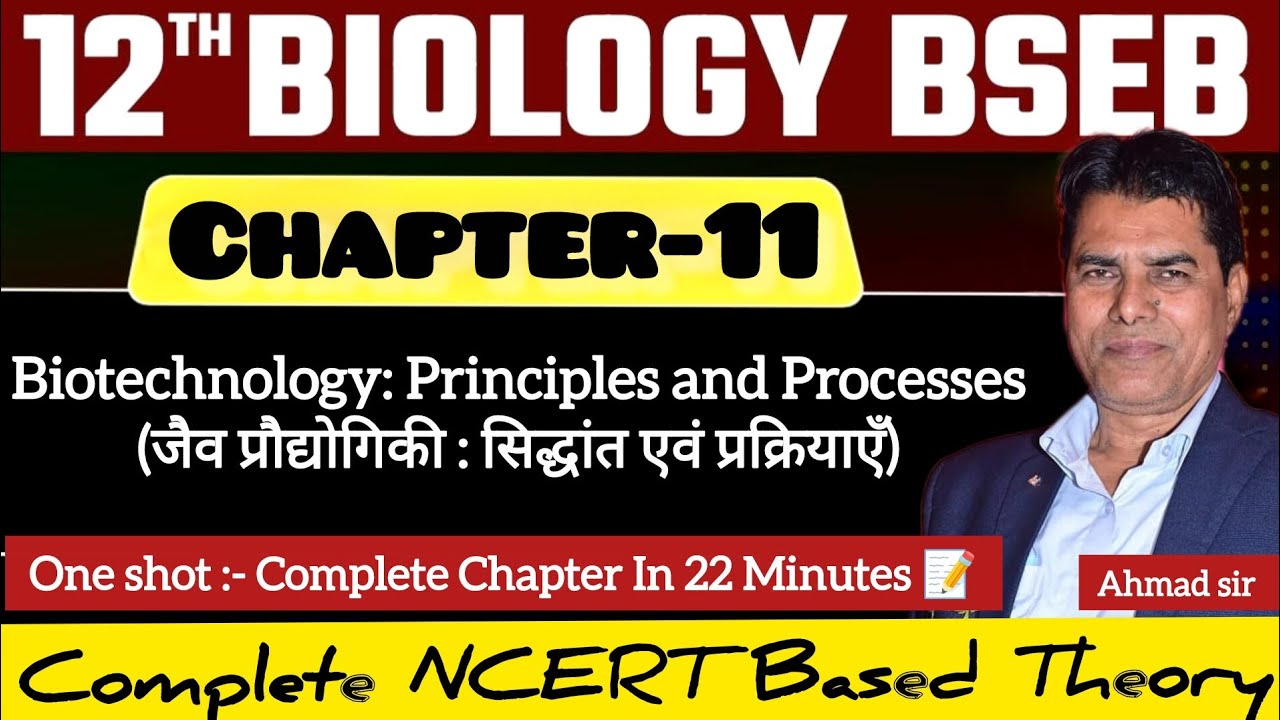 12th Biology Chapter 11 One Shot | Biotechnology: Principles & Processes | BSEB | NCERT Based #2026 
