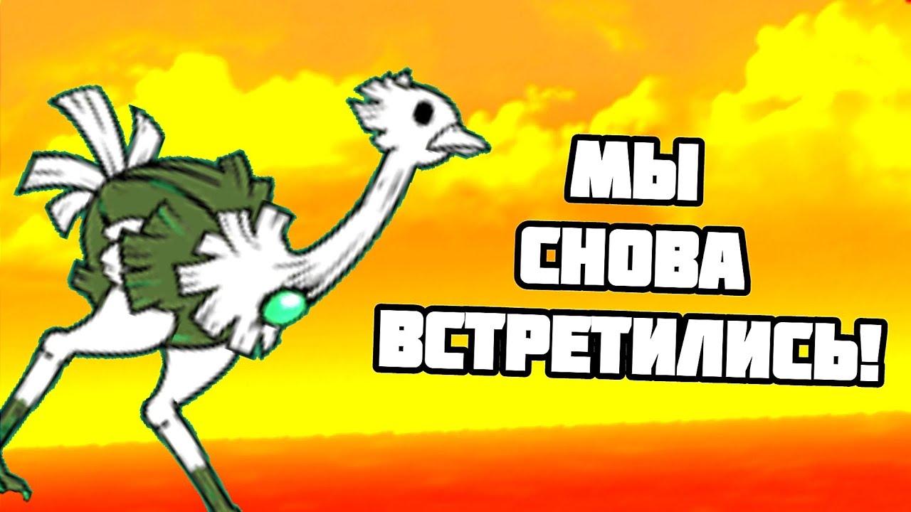 Мой злейший враг! Проходим UL #68 (The Battle Cats)