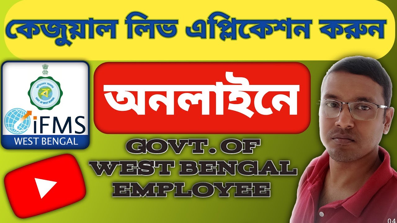 Online Application For Casual Leave In WBIFMS  ll How to Casual Leave apply online