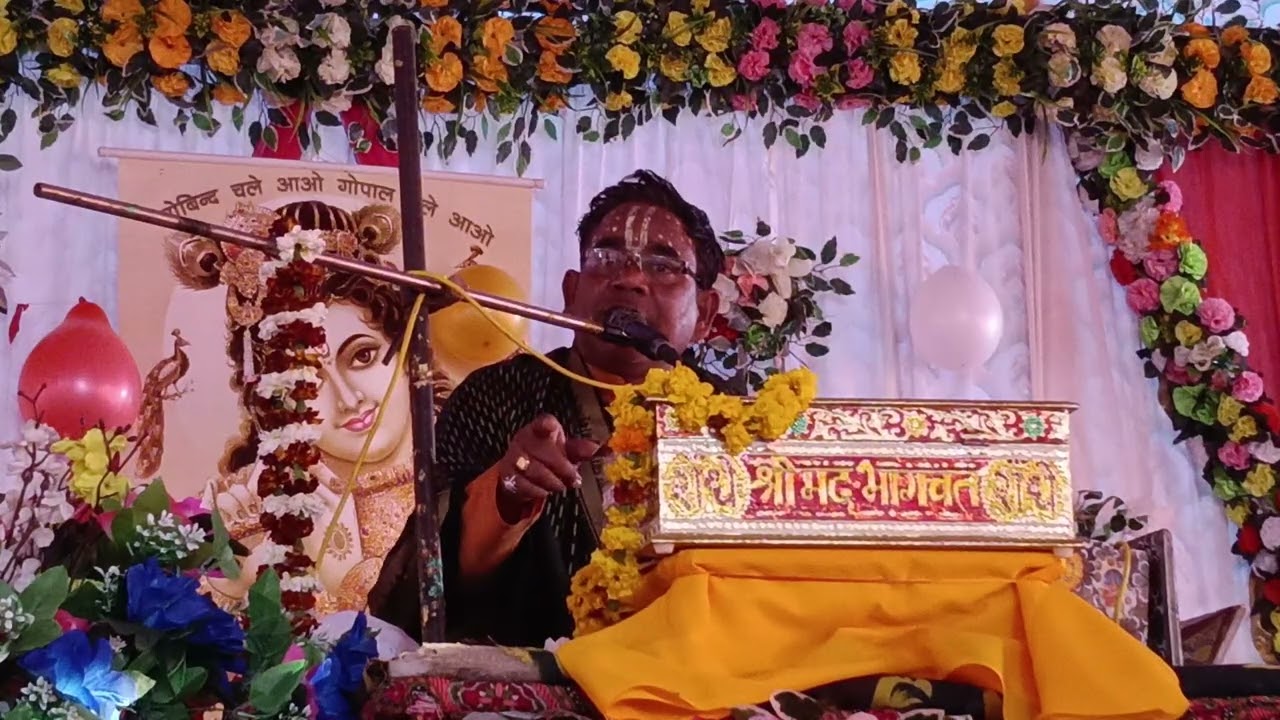 आचार्य अम्बरीष माधव शास्त्री जी की आवाज में भागवत कथा अपने गाँव इटाहरी फरिहा फिरोजाबाद 6396799017