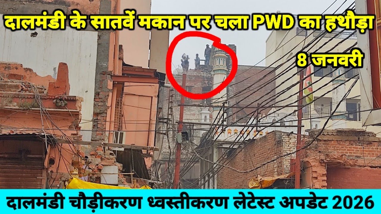 Demolishing Daalmandi Market Varanasi/Daalmandi Work Update /DaalMandi Latest Update/DaalMandi News