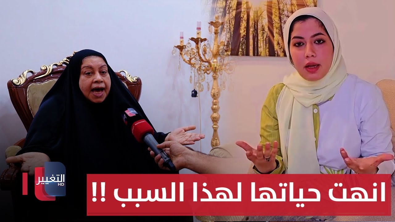 والدة الطبيبة العراقية 