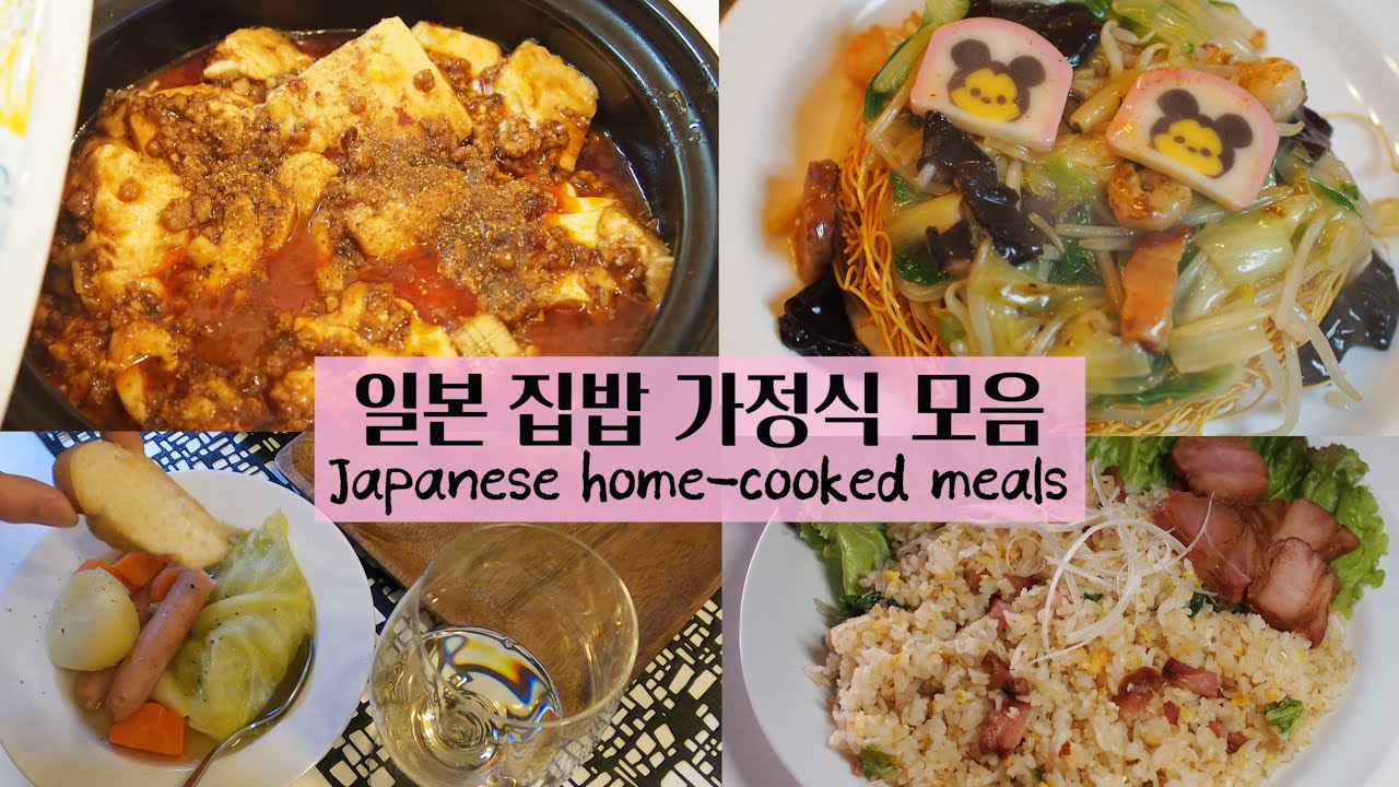 Sub) Super Easy Japanese home-cooked meals ・ 簡単な家庭料理 세상 쉬운 일본가정식(일본요리)집밥🍚 #3