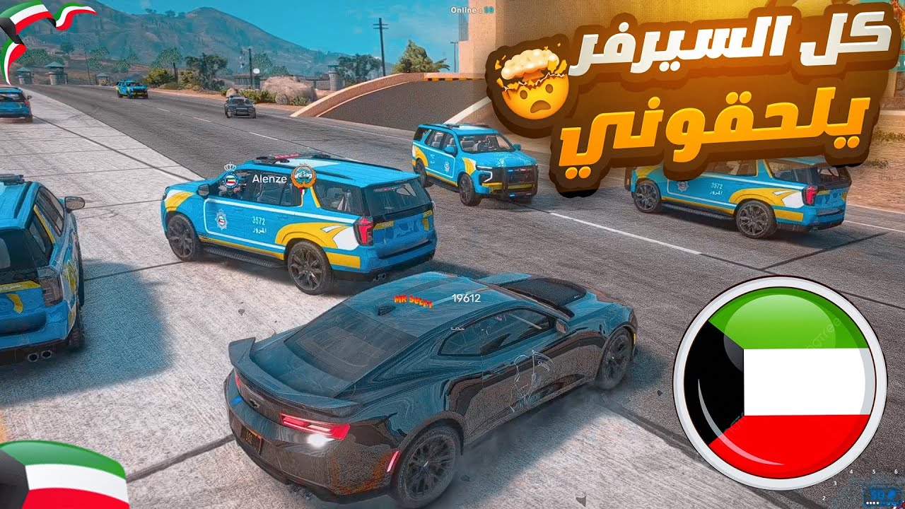 جربت السيرفرات الكويتيه وجربعة الشرطة الي بسيرفر 😂💔( عطوني باند 😭💔)