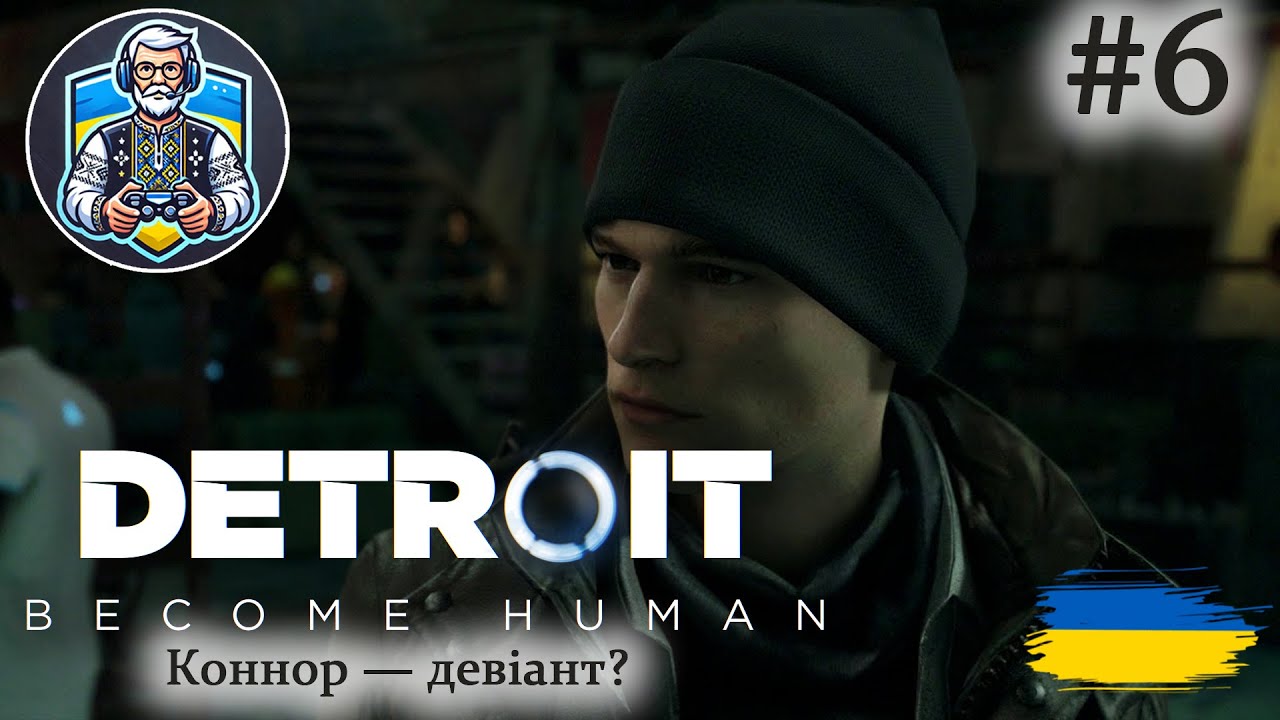 Detroit: Become Human: Чи мають андроїди душу? 🔴 Стрім українською #OldGamerUA #Detroit #Стрім