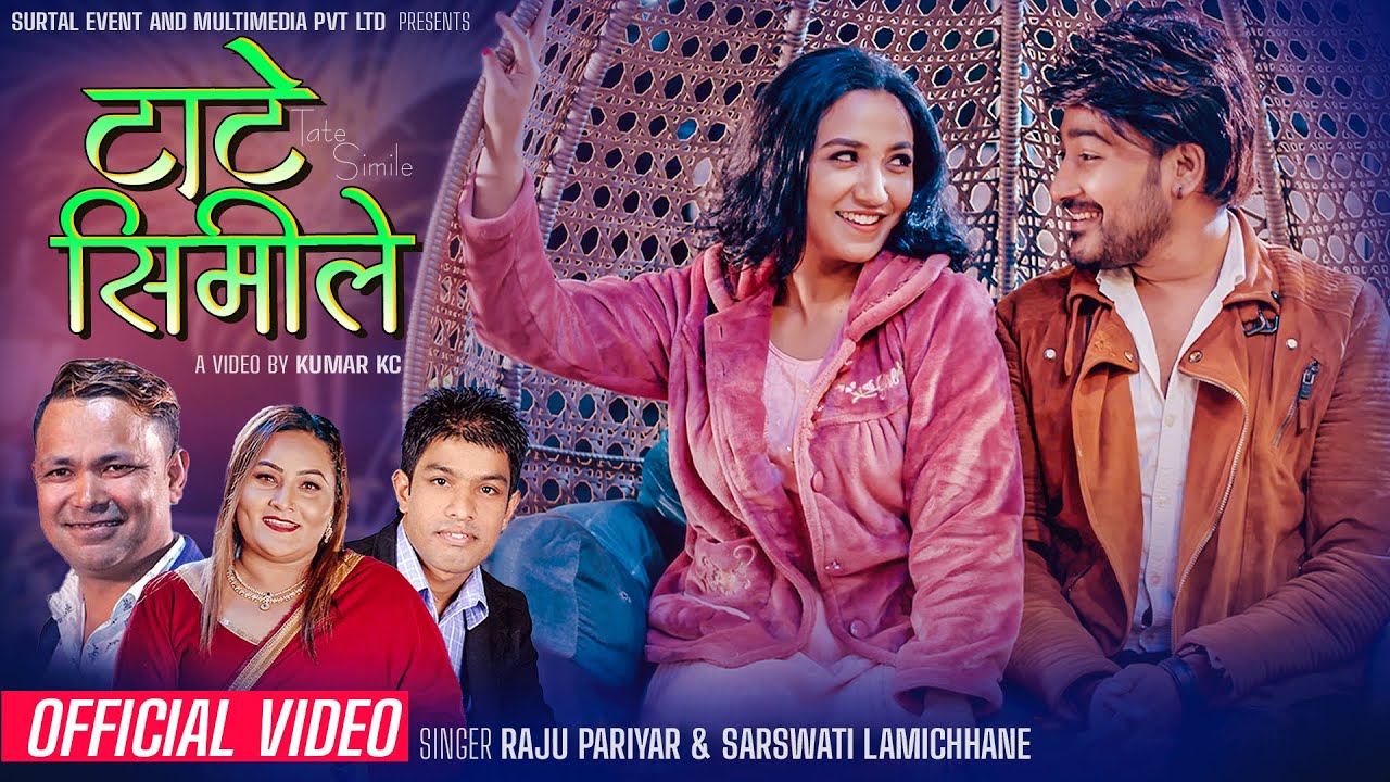 Tate Simile (टाटे सिमिले) Raju Pariyar & Saraswoti Lamichhane Ft. Lomash Sharma & Rubina Adhikari