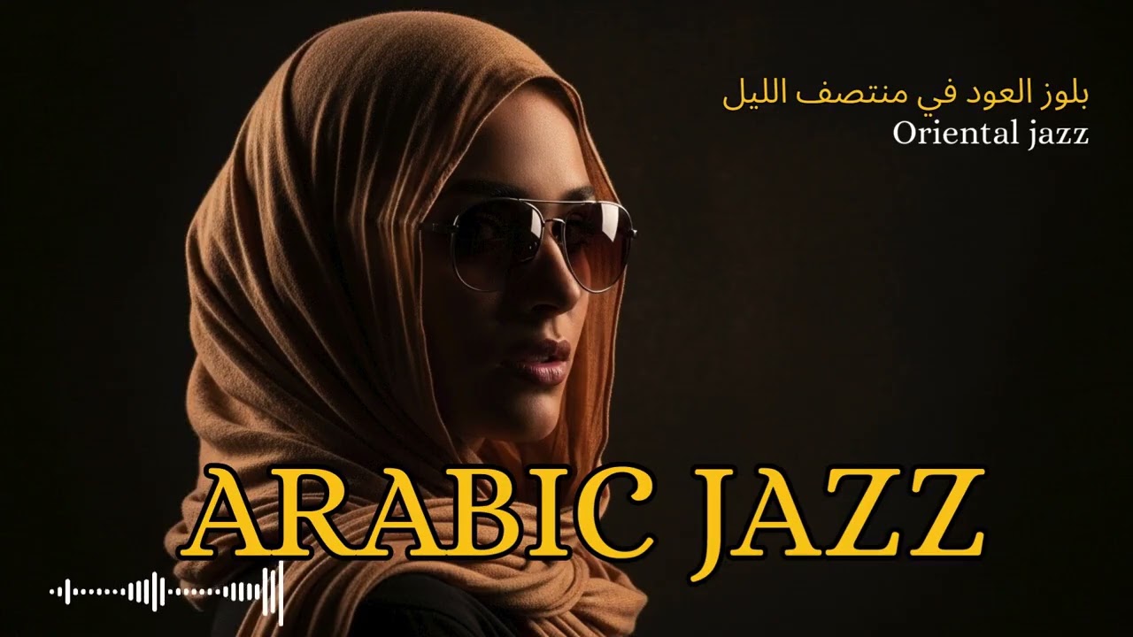Oud Jazz Fusion 🎶 | Arabic Oud Meets Western Jazz Harmony