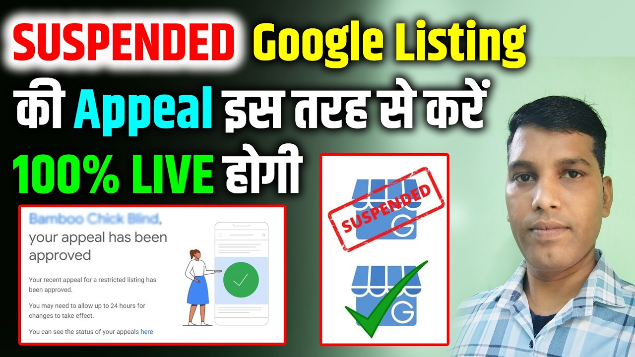 Suspended Google Business की अपील इस तरह से करें 100% लाइव होगी लिस्टिंग। Live Proof के साथ
