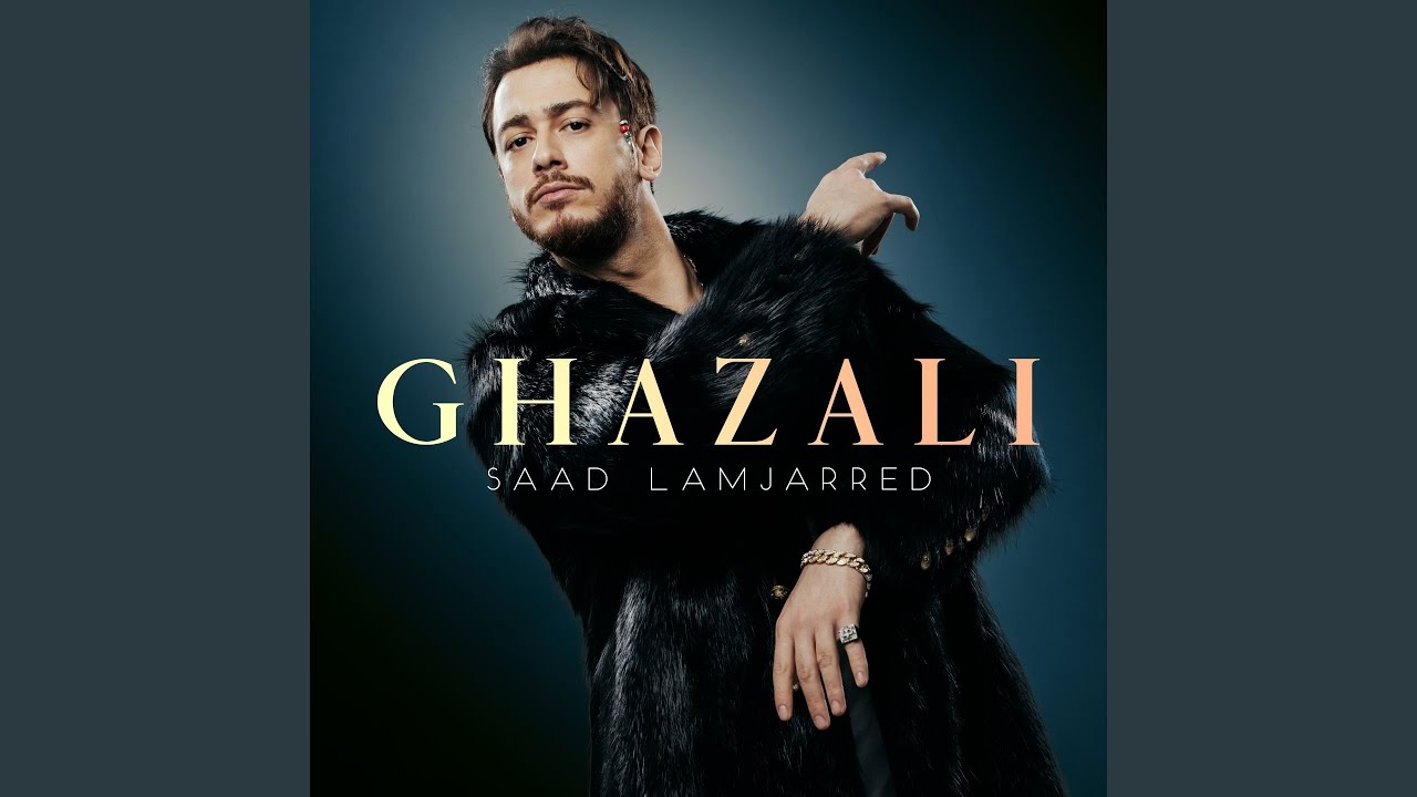 غزالي