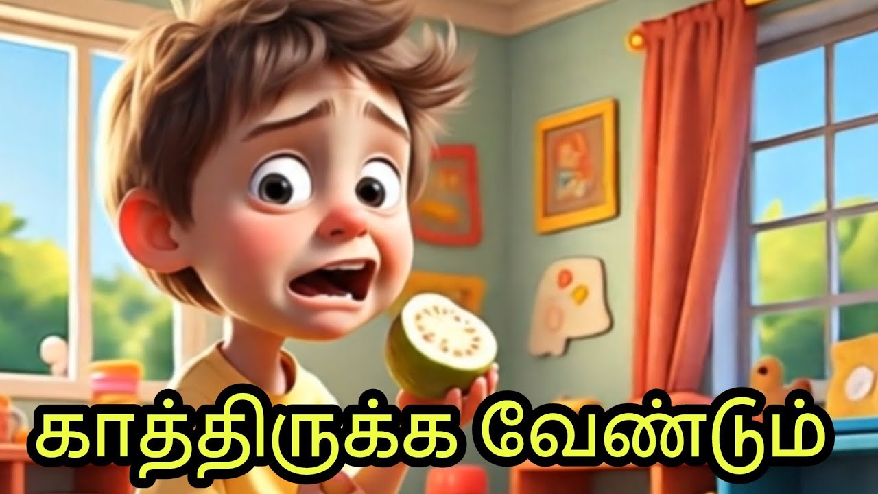 காத்திருக்க வேண்டும்/Sunday class stories in tamil/சிறுவர் பள்ளி கதைகள்/Children ministry stories