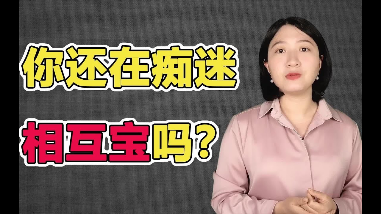 揭秘相互宝！到底好不好？和保险相比有什么缺点？