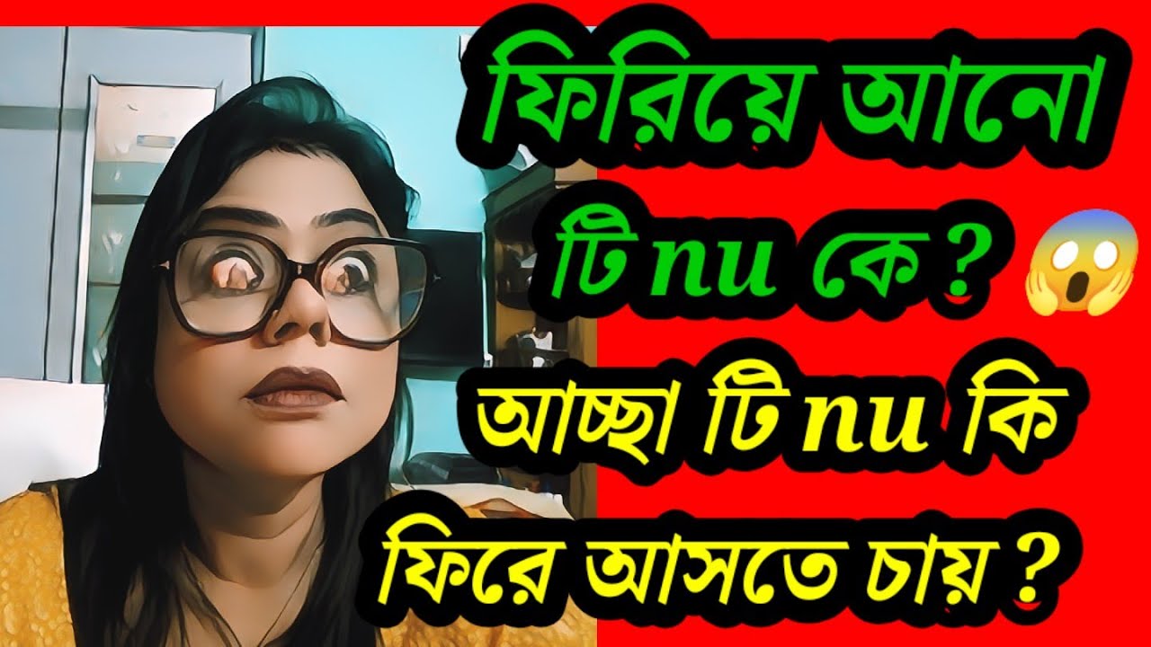  ডিভোর্স দিয়ে বিয়ে করো , মা এর উপরে বেশী চাপ পড়ে যাচ্ছে , আচ্ছা চাপ কি বউ আসলেই কমে যাবে ? 