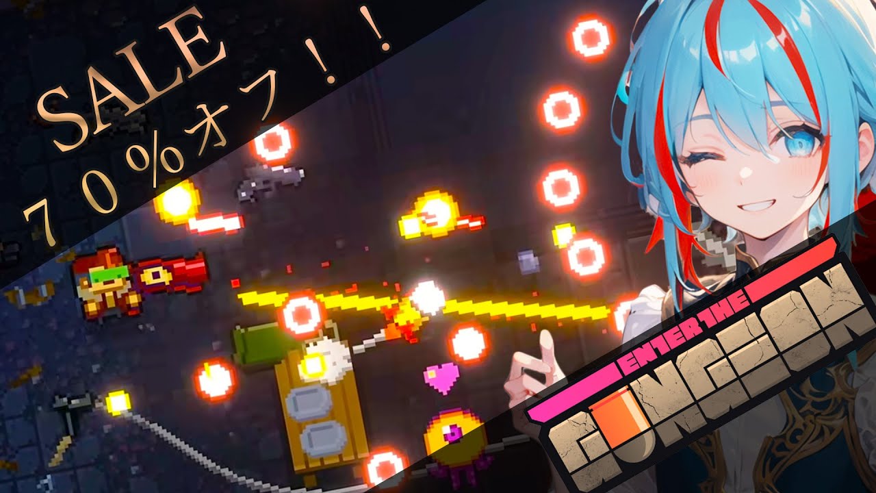 【ウインターセールで510円！】手紙型やスポンジ型の銃が出てくるローグライク弾幕アクション！「Enter the Gungeon」