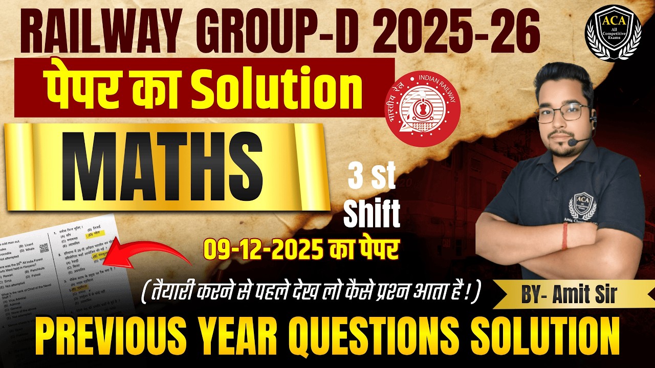 RRB GROUP-D Exams 2025-26 Maths TOP 25 | MATHS SOLUTION CLASS | RRB Group-d PYQ SOLUTION Class 2026
