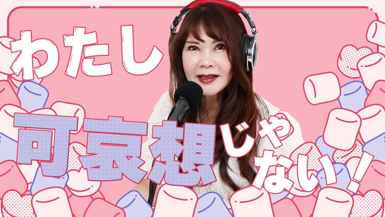 20代女性『男性の事が怖く感じて、自己肯定感がとても低いです。何から始めたら良いですか？』