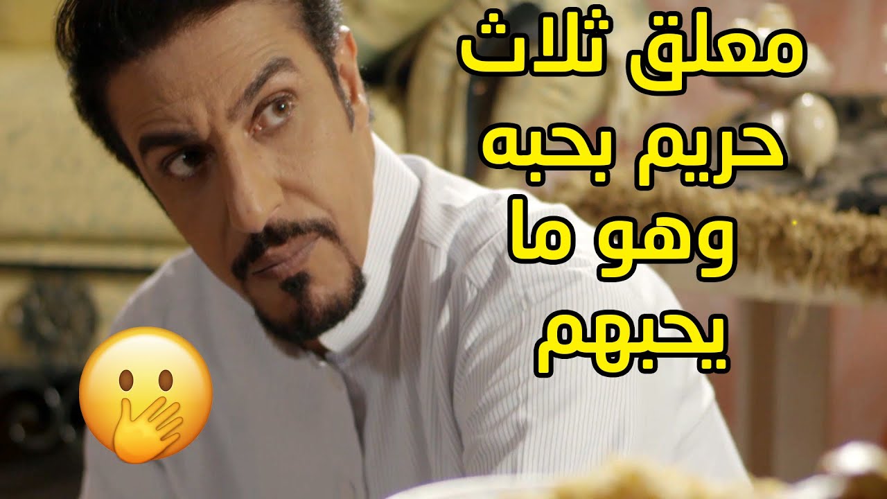 ثلالثة حريم دايبين بحب واحد يا ترى مين لي حيتزوج فيهم😉مسلسل جود