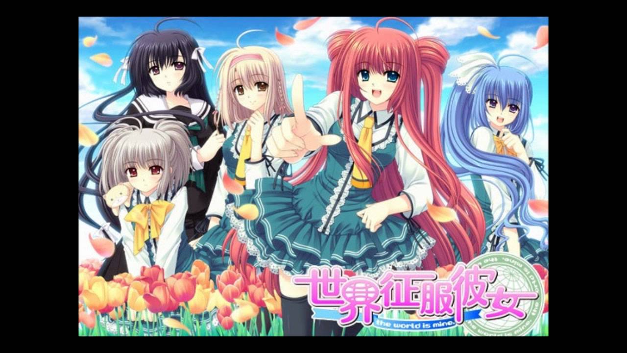 世界征服彼女  /  YURIA [ ErogesongFull 2010 ]