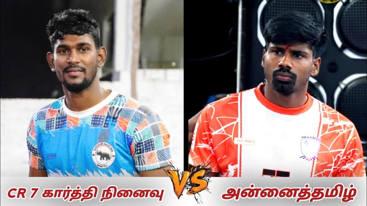 🔴 LEAGUE // CR 7 KARTHI MEMO ( VS ) ANNAITAMIL - TRICHENGODE STATE LEVEL KABADDI TOURNAMENT