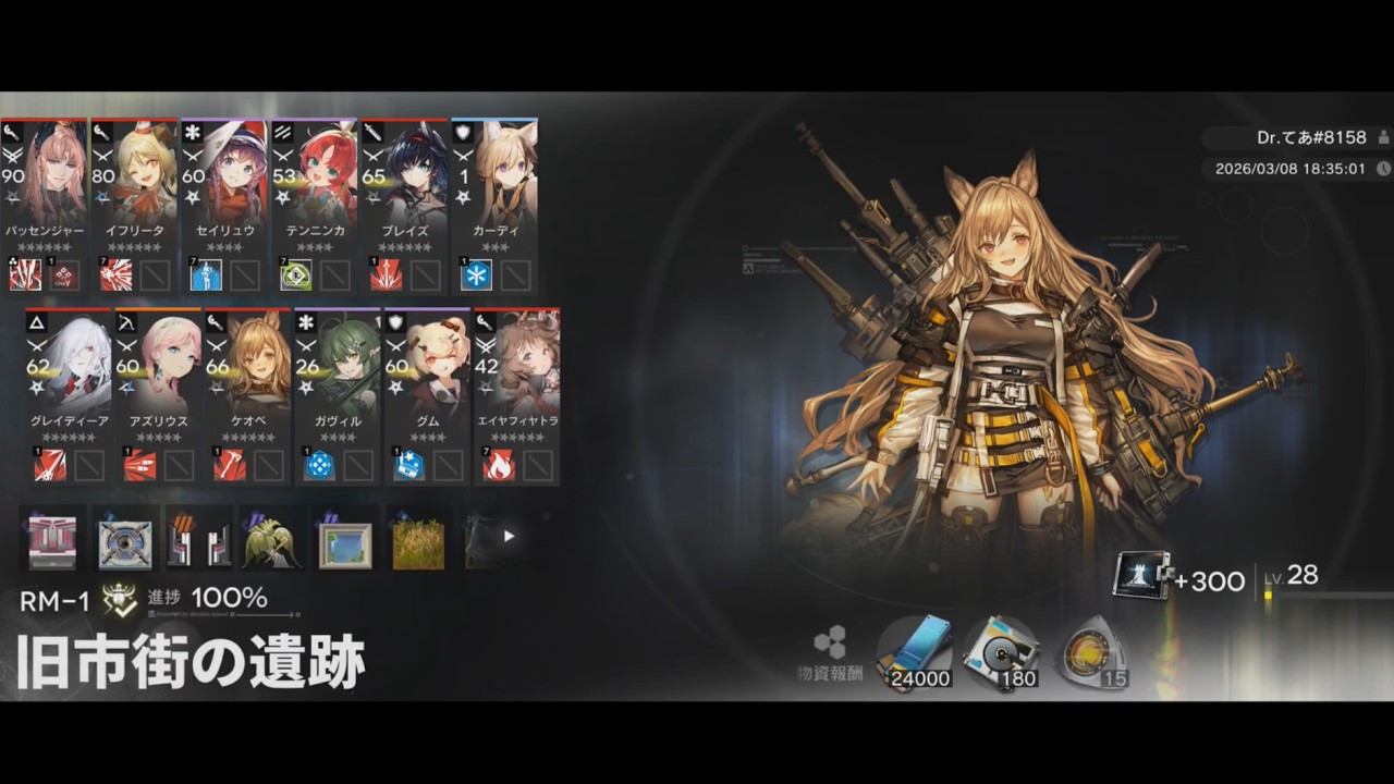 【アークナイツ/Arknights】RM-1レベリング用【再建画策】