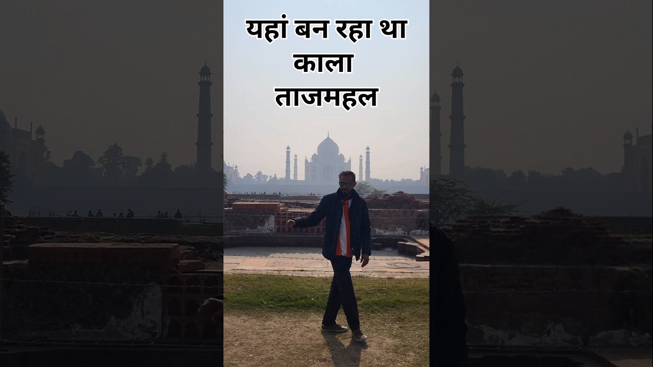 This is the foundation of the Black Stone Taj Mahal