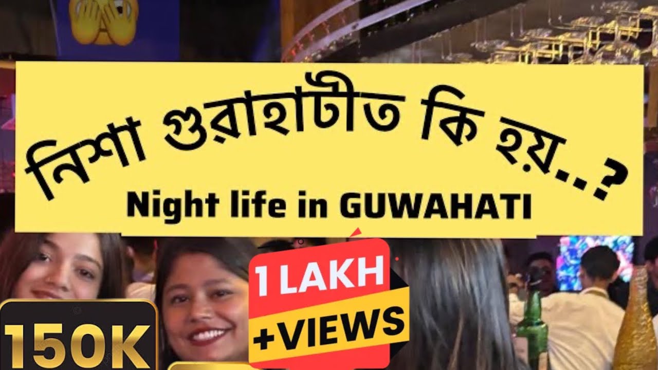 Night Life in GUWAHATI..🚨🚨