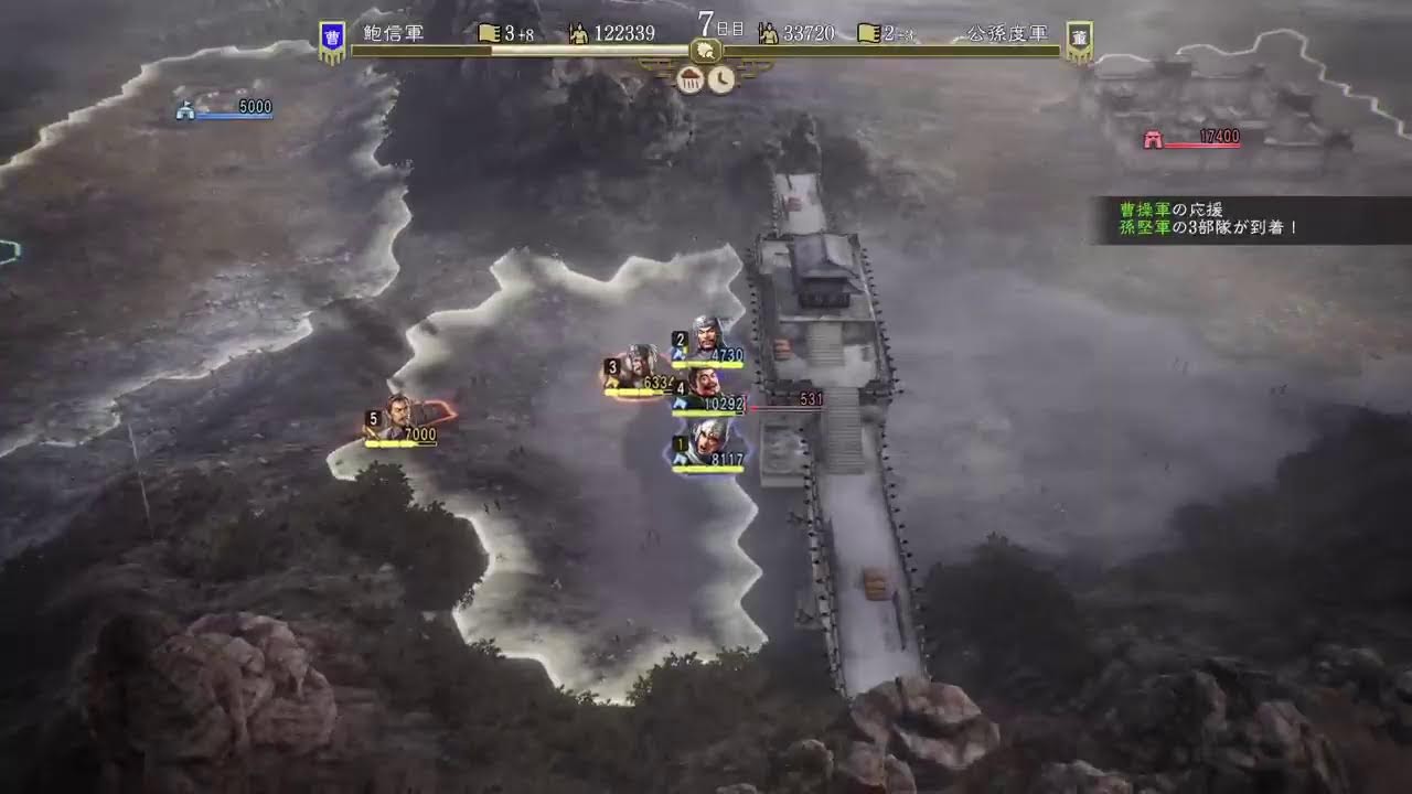 三國志8リメイク　追加シナリオ登場