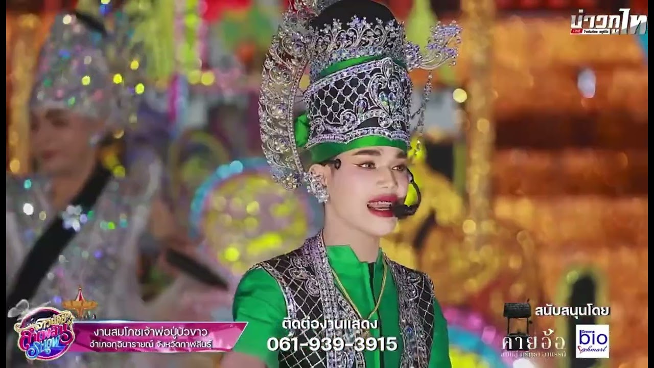 ขอกอดหยอดเหรียญสักคืน#มานะเพชรบ้านแพง #อามานะ 