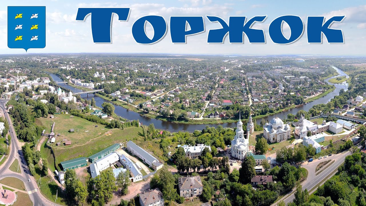 Путешествие на Селигер, часть 13-ая: Чудо-городок под названием Торжок