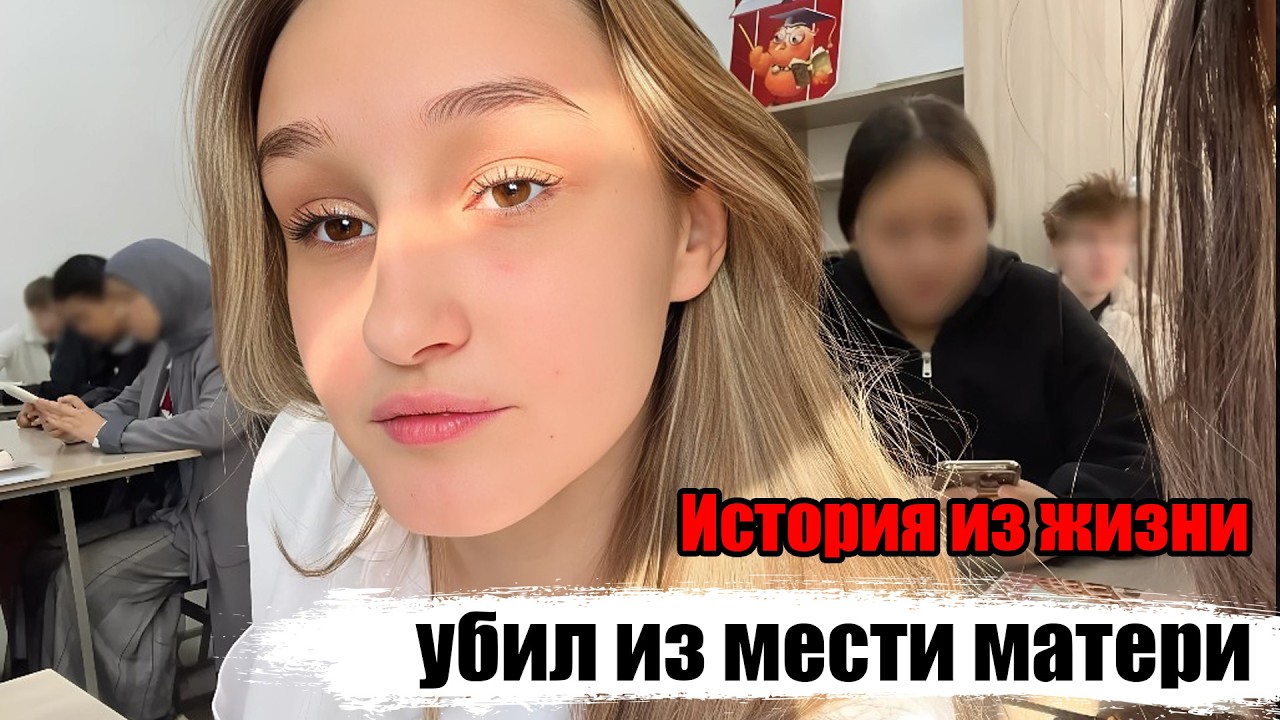 Полная история убийства Дарьи Поповой