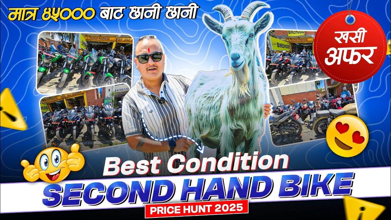Second Hand Bike Price in Nepal 2025|Duke 200|Pulsar 220|Dominar 400|Classic Bullet Price in Nepal