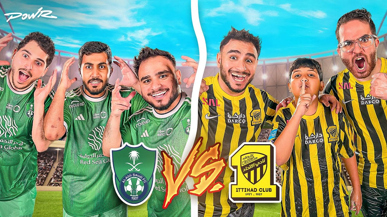اكبر بطولة الدوري السعودي في فلة باور 😍🔥! ( الإتحاد ضد الأهلي 🤯)