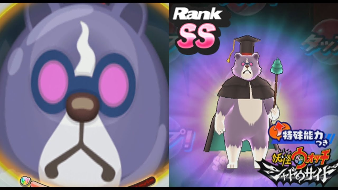 Yo-Kai Watch Puni Puni - Shadow Side Scramble - Lightside Poofessor!