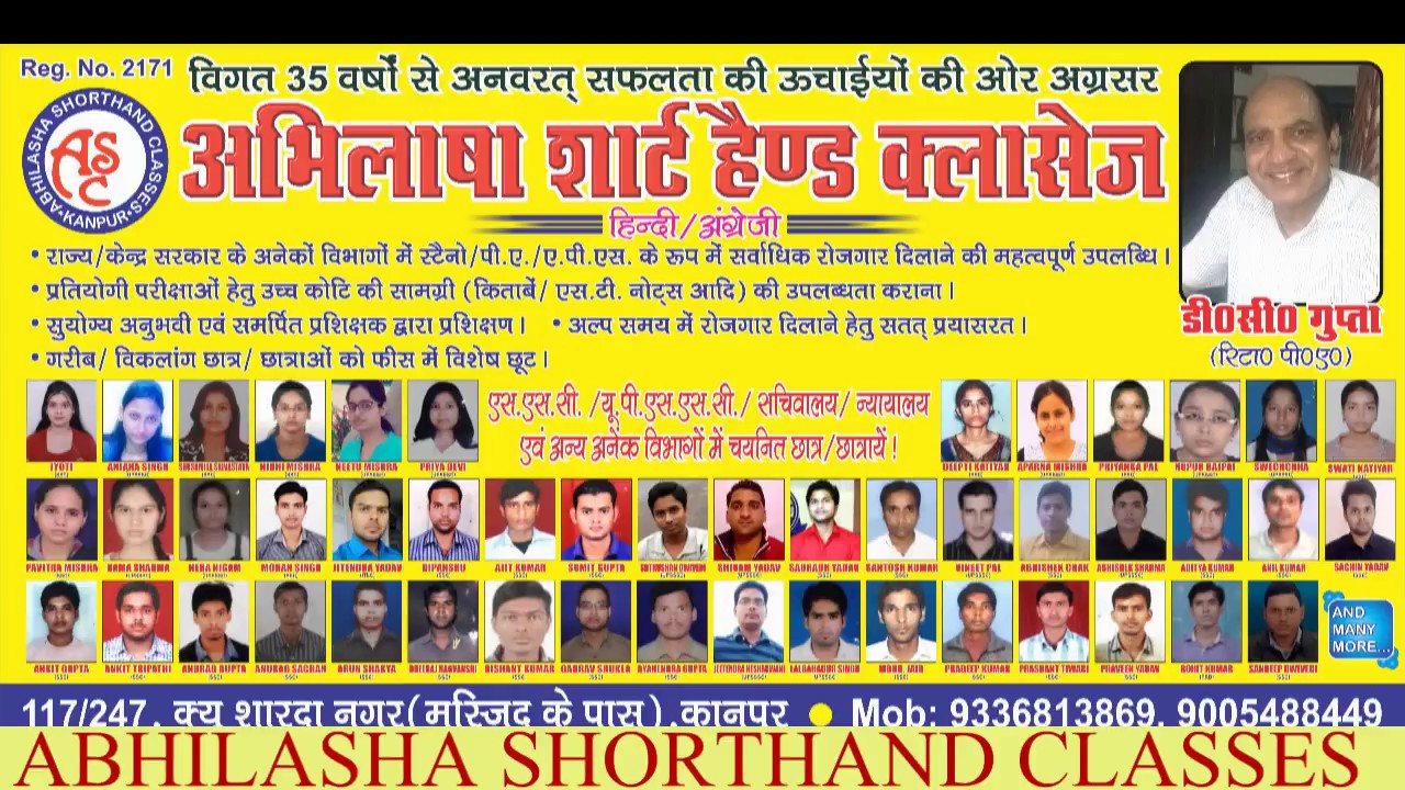 Abhilasha shorthand classes 27 Dictation 120 wpm