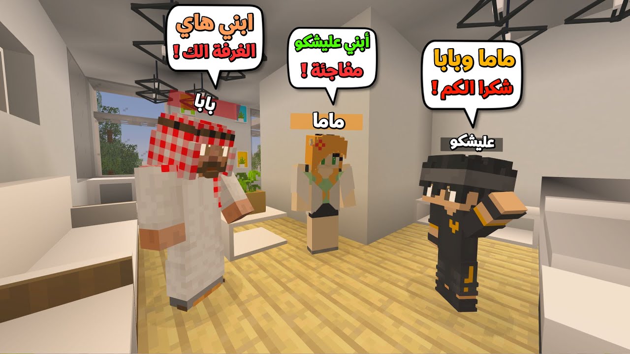 عائلة المتدعبلين #12 ماما وبابا فاجئوني بغرفتي الجديدة !!؟ 😨😱