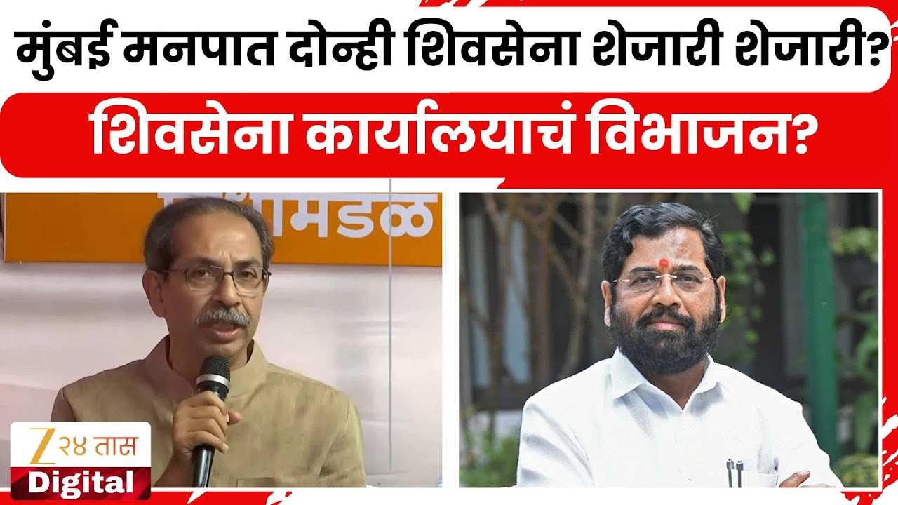 Mumbai Mayor NCP Shivsena Update