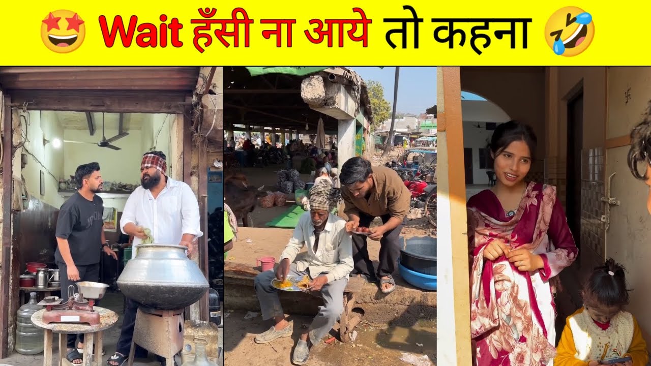 🤣 99% लोग हंस पड़े! Try To Not Laugh Insta Comedy |Funny video 🤩2026