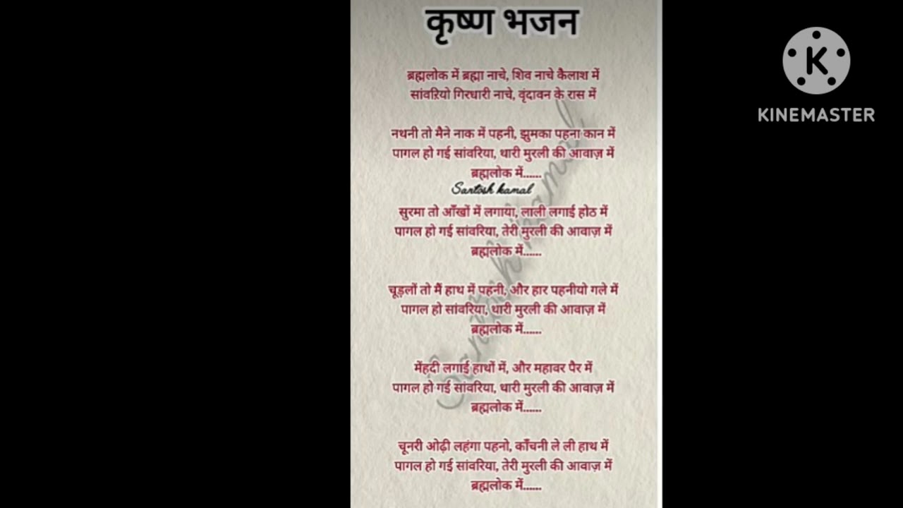 ब्रह्मलोक में ब्रह्मा नाचे शिव नाचे कैलाश में 🙏🏻🙏🏻#withlyrics #शिव भजन #devotional song 